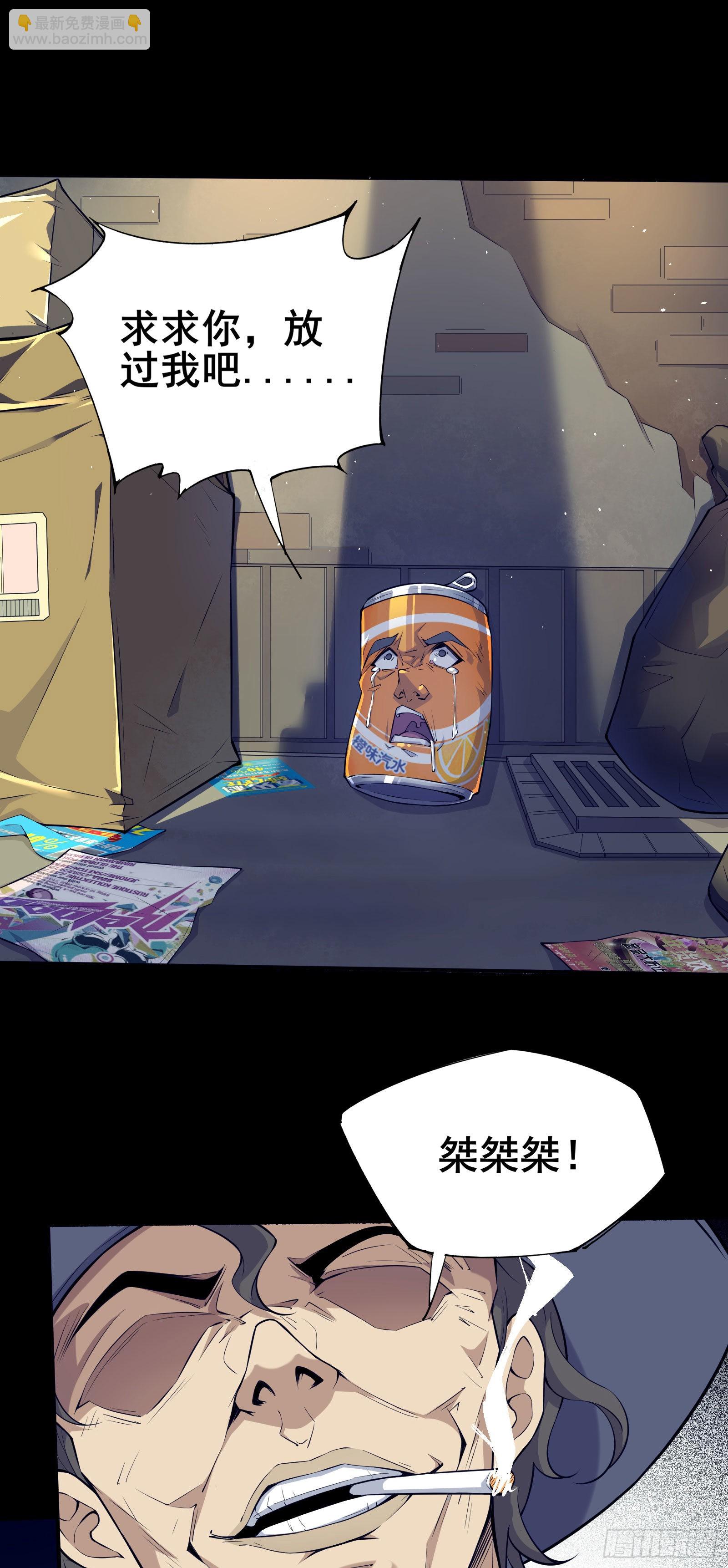 第01话 开启赌命游戏模式(1/2)-第4话