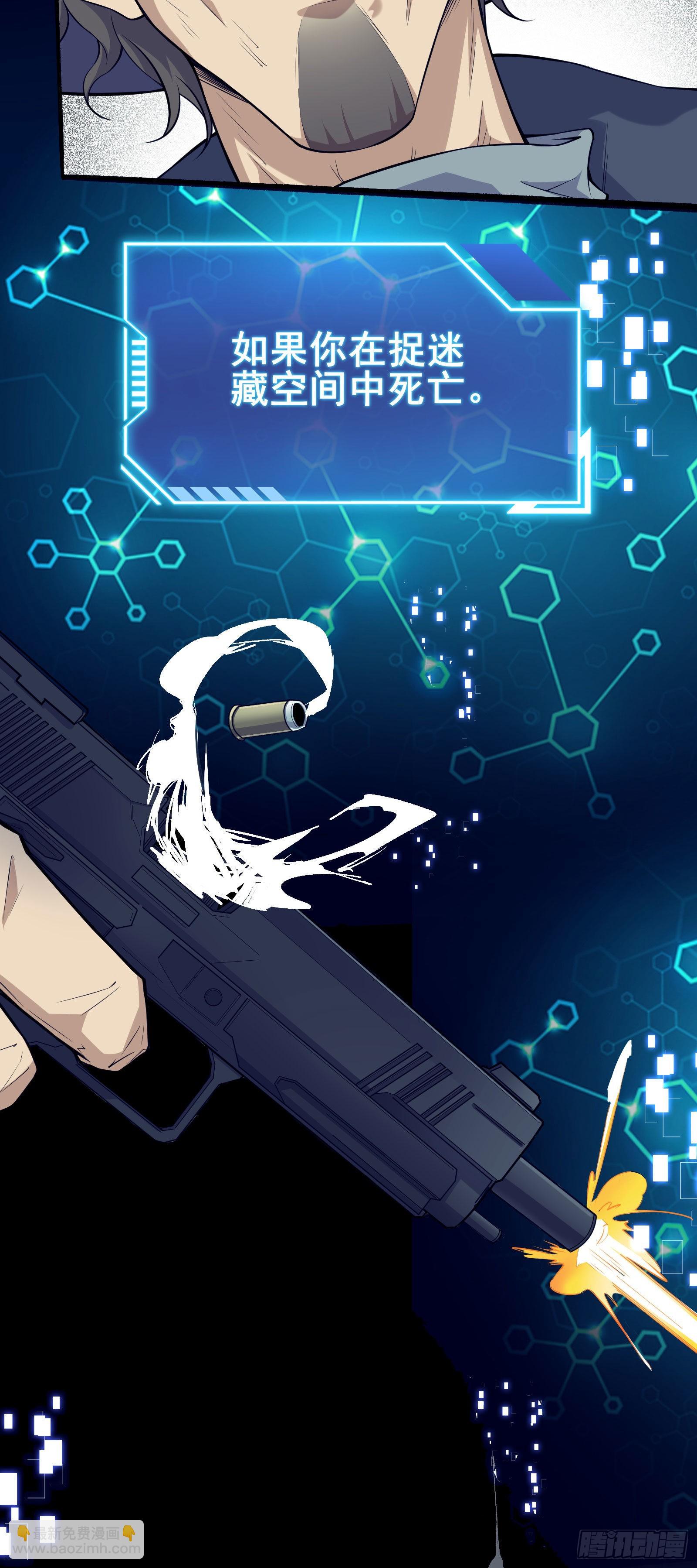 第01话 开启赌命游戏模式(1/2)-第4话