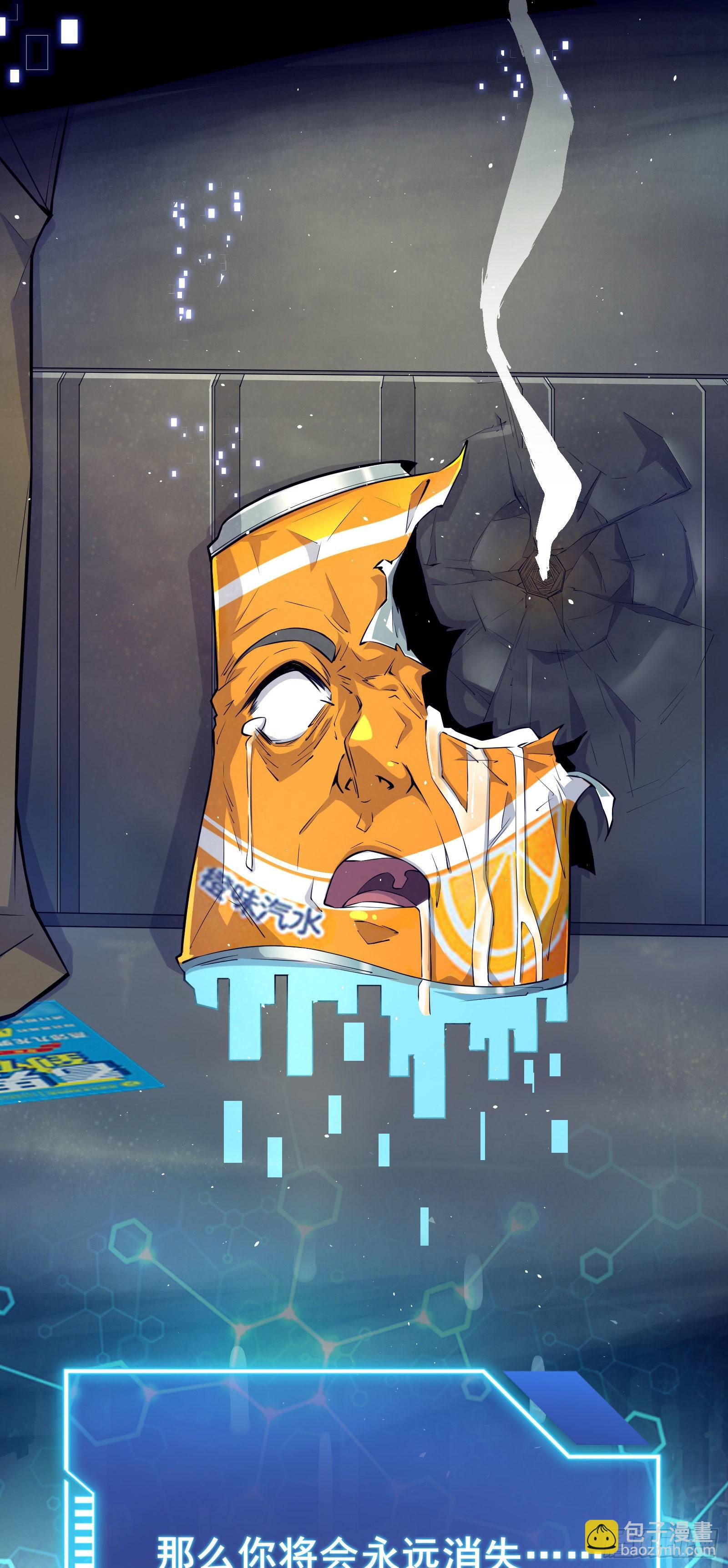 第01话 开启赌命游戏模式(1/2)-第4话