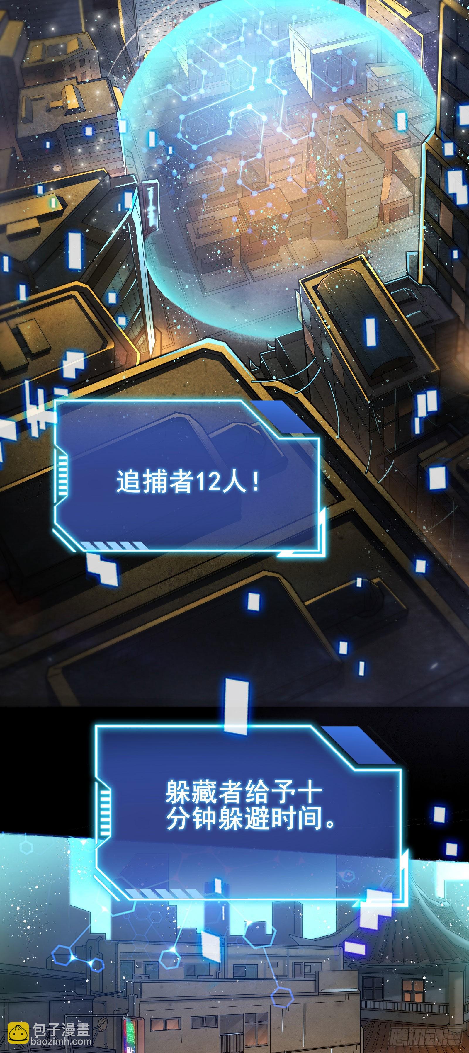 第01话 开启赌命游戏模式(1/2)-第4话