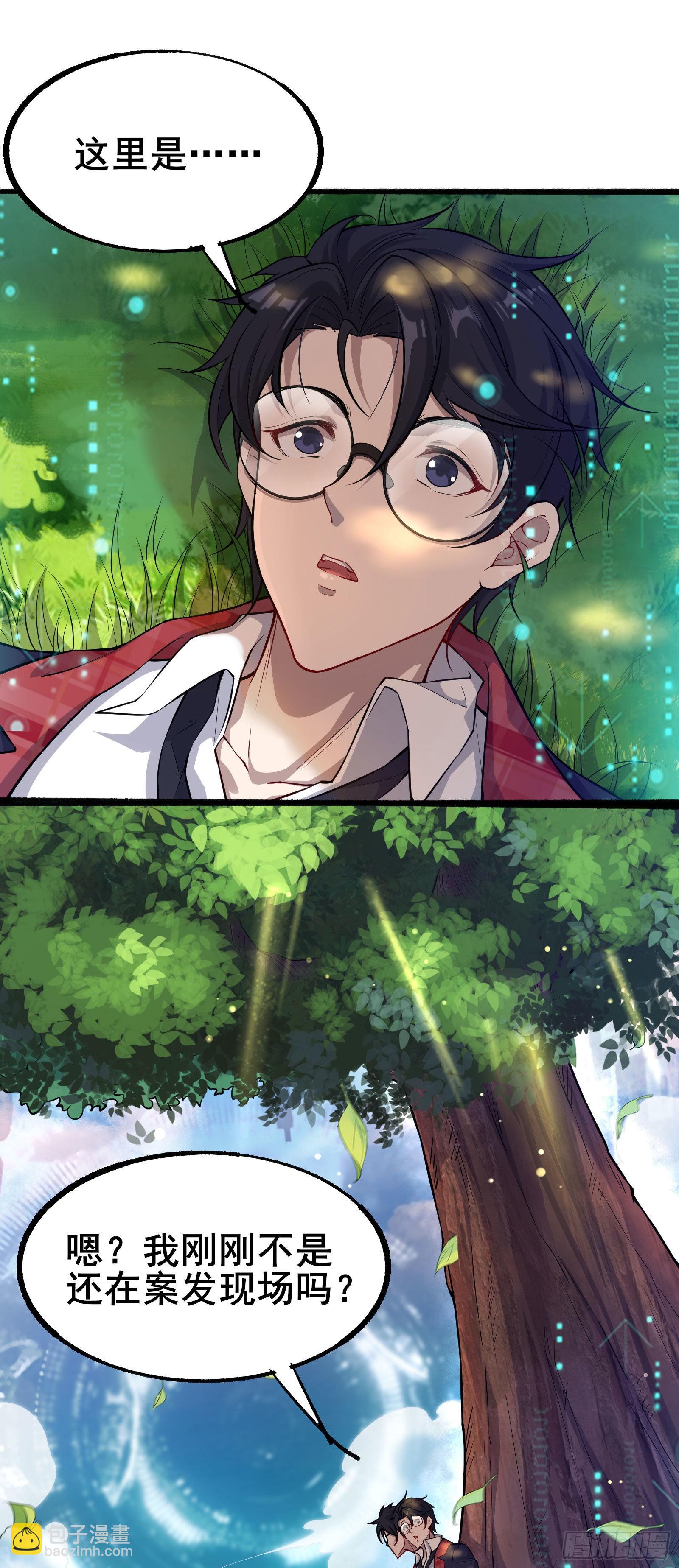 第01话 开启赌命游戏模式(1/2)-第4话