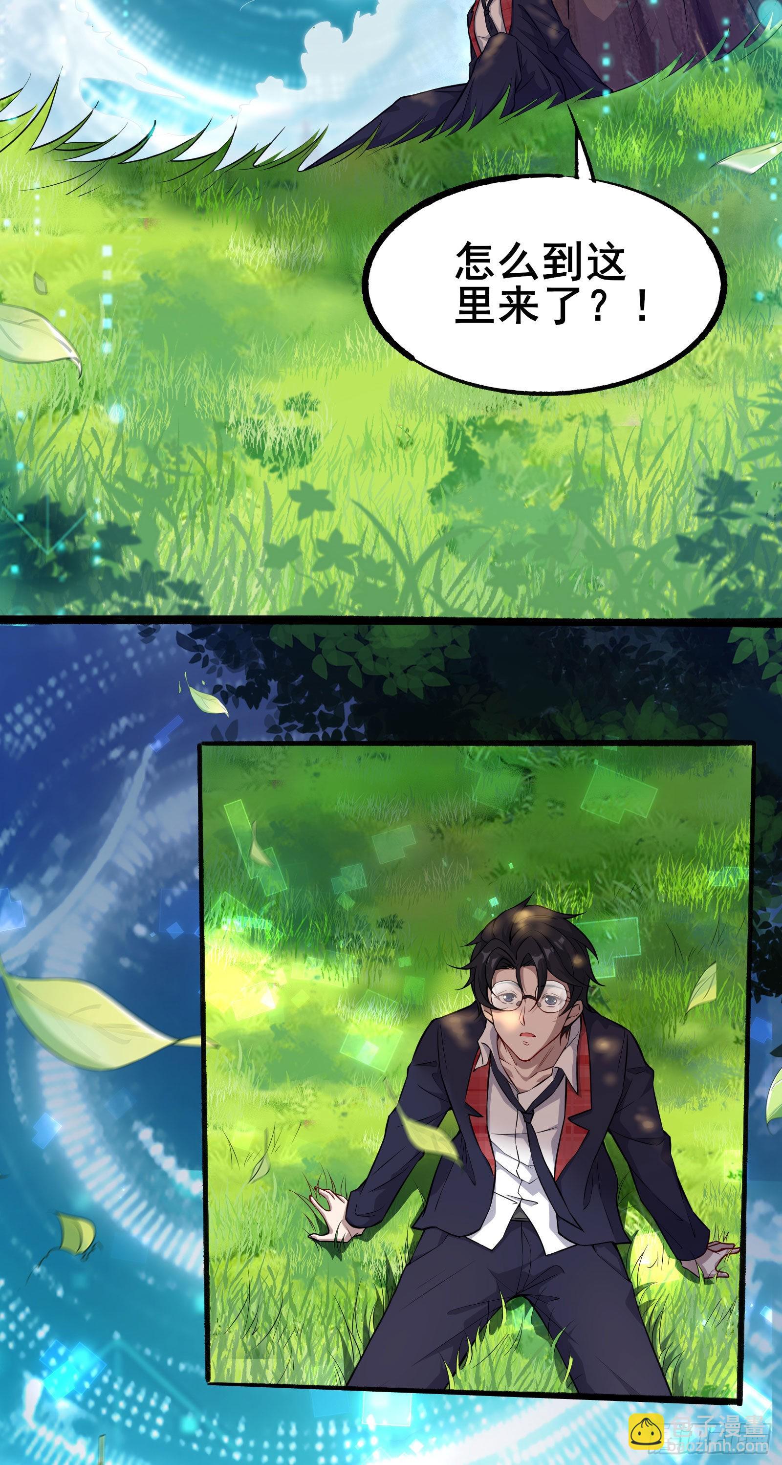 第01话 开启赌命游戏模式(1/2)-第4话