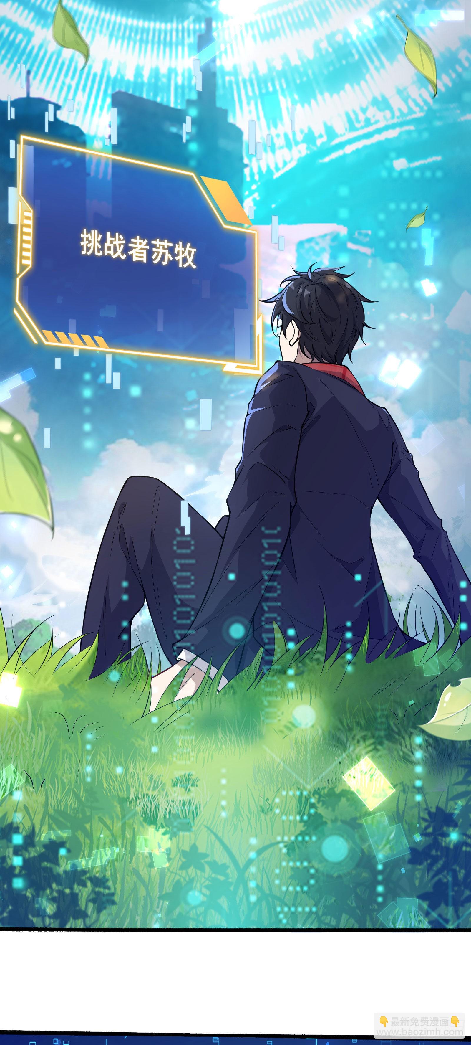 第01话 开启赌命游戏模式(1/2)-第4话