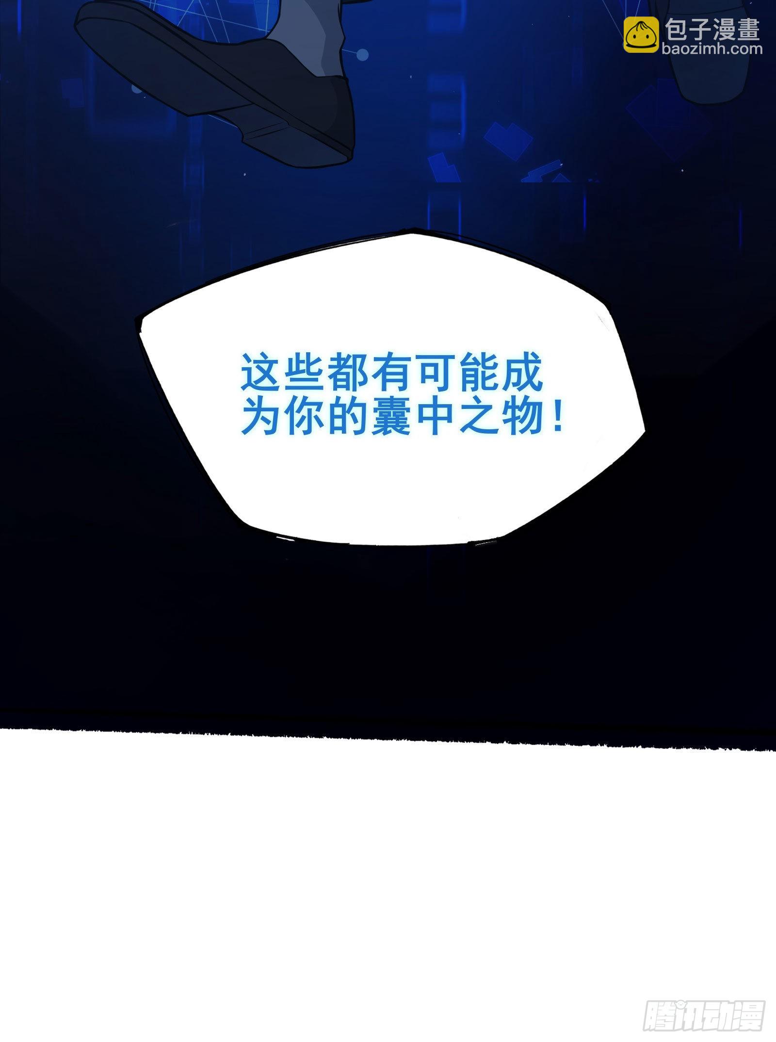 第01话 开启赌命游戏模式(1/2)-第4话