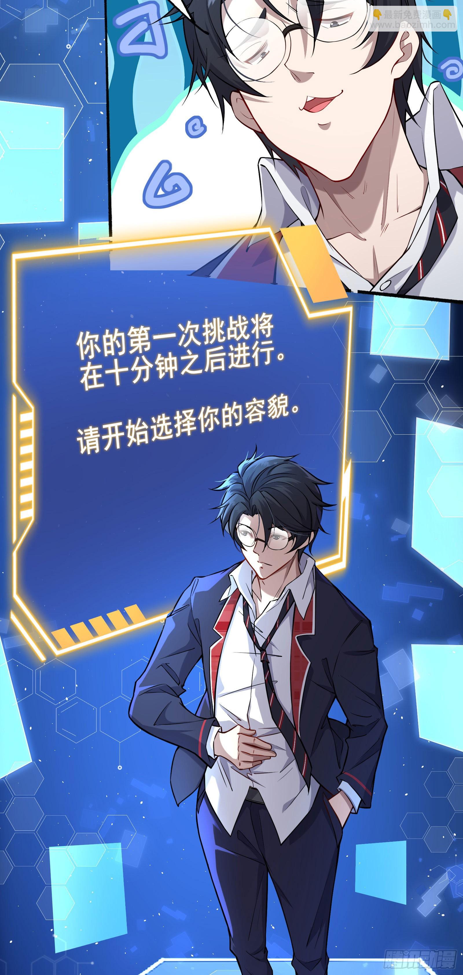 第01话 开启赌命游戏模式(1/2)-第4话