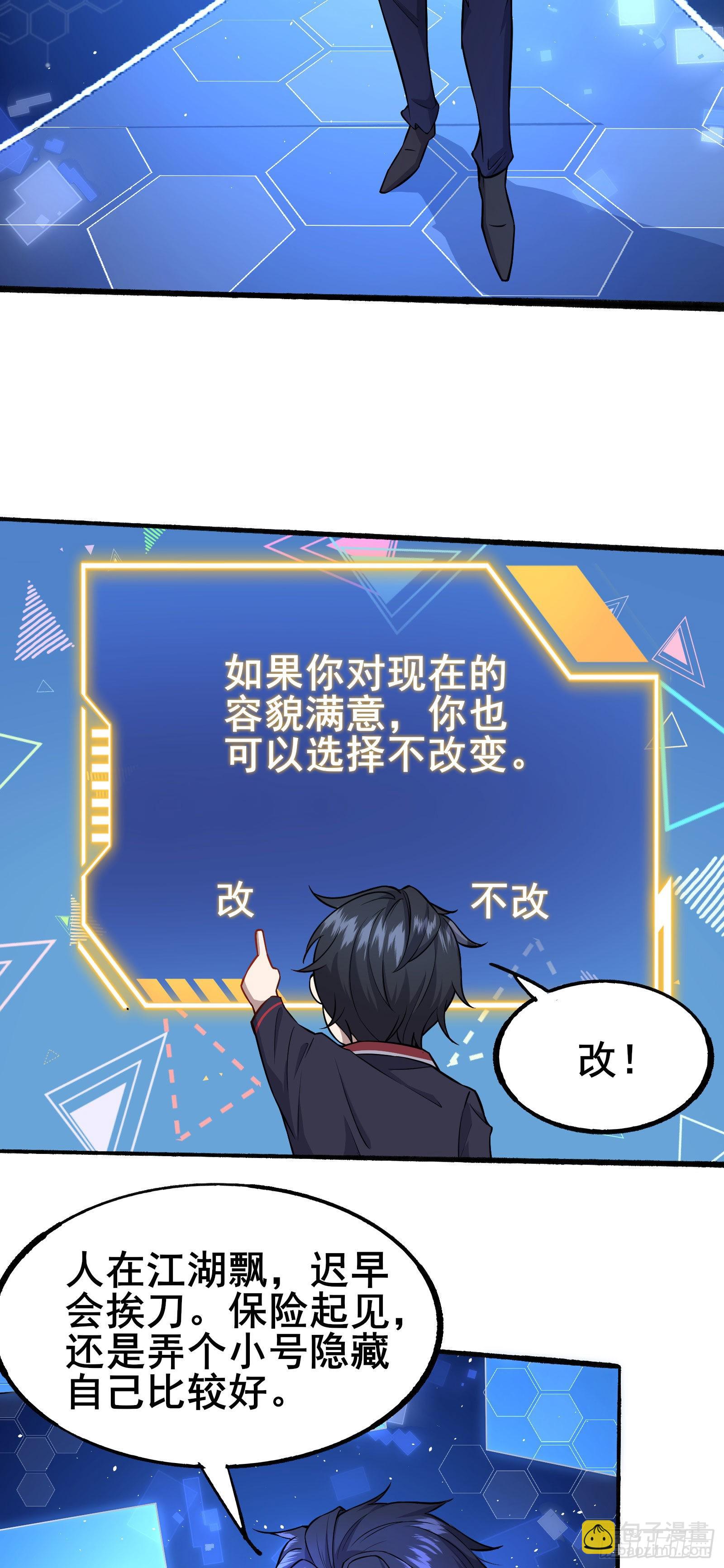 第01话 开启赌命游戏模式(1/2)-第4话