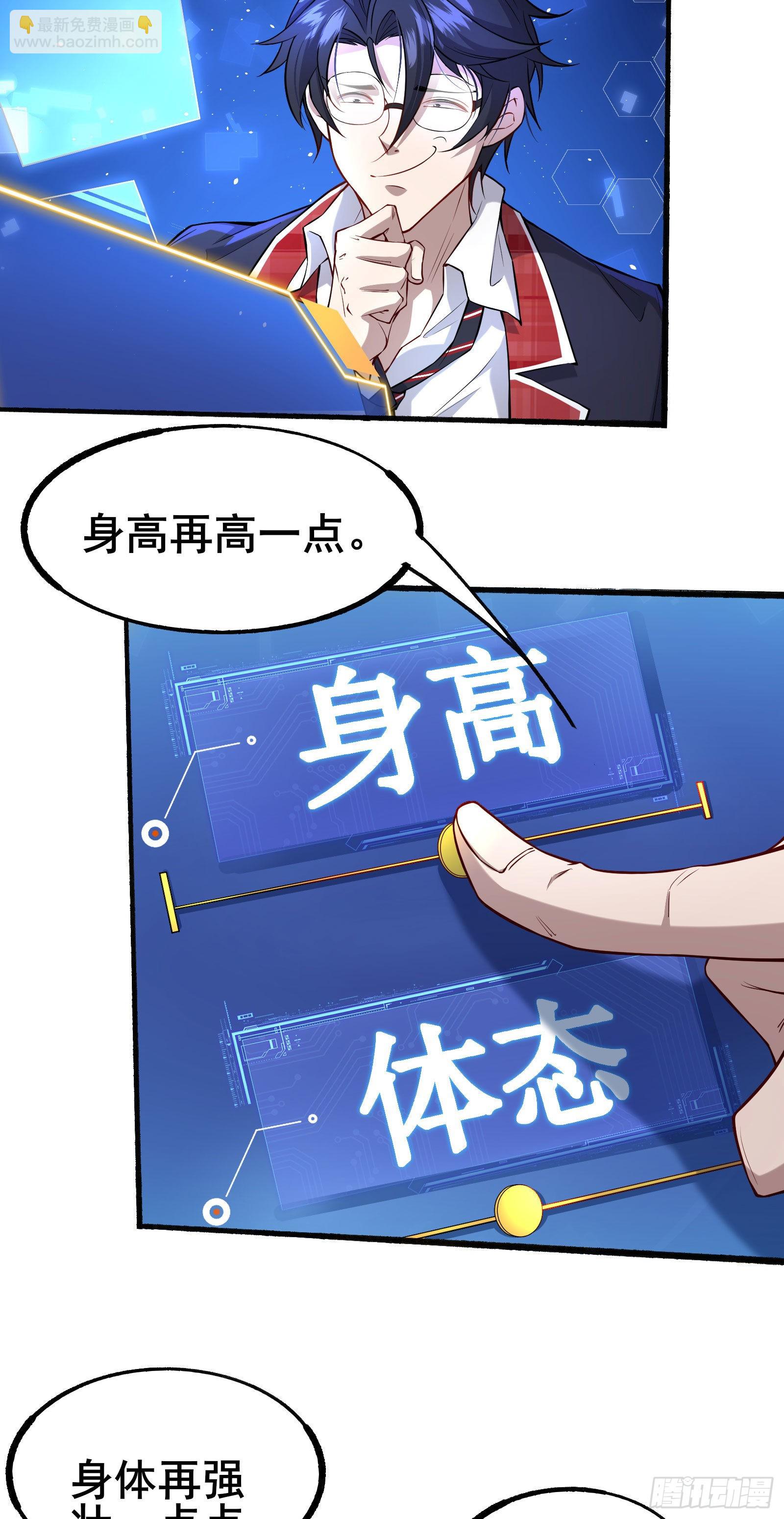 第01话 开启赌命游戏模式(1/2)-第4话