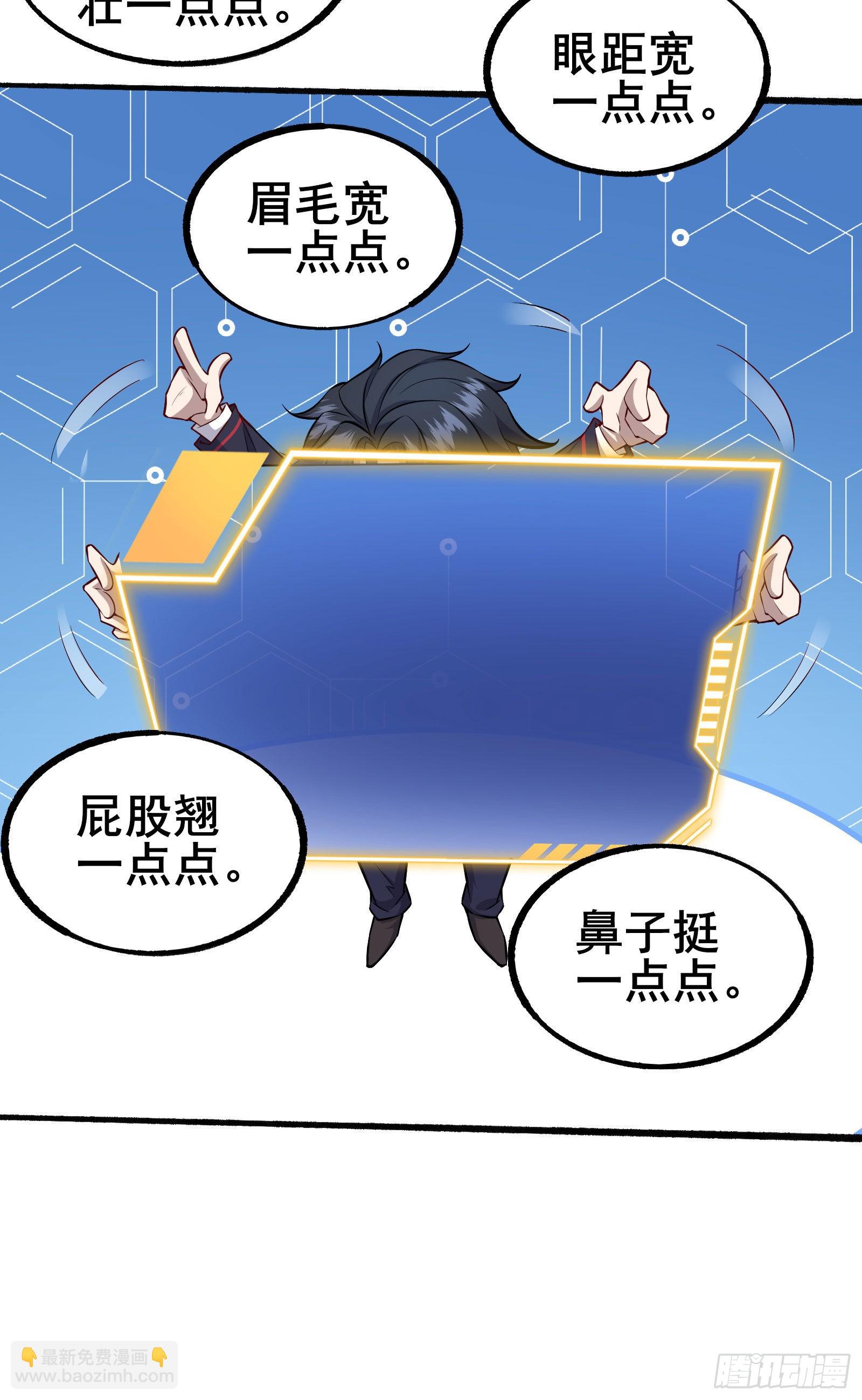 第01话 开启赌命游戏模式(1/2)-第4话