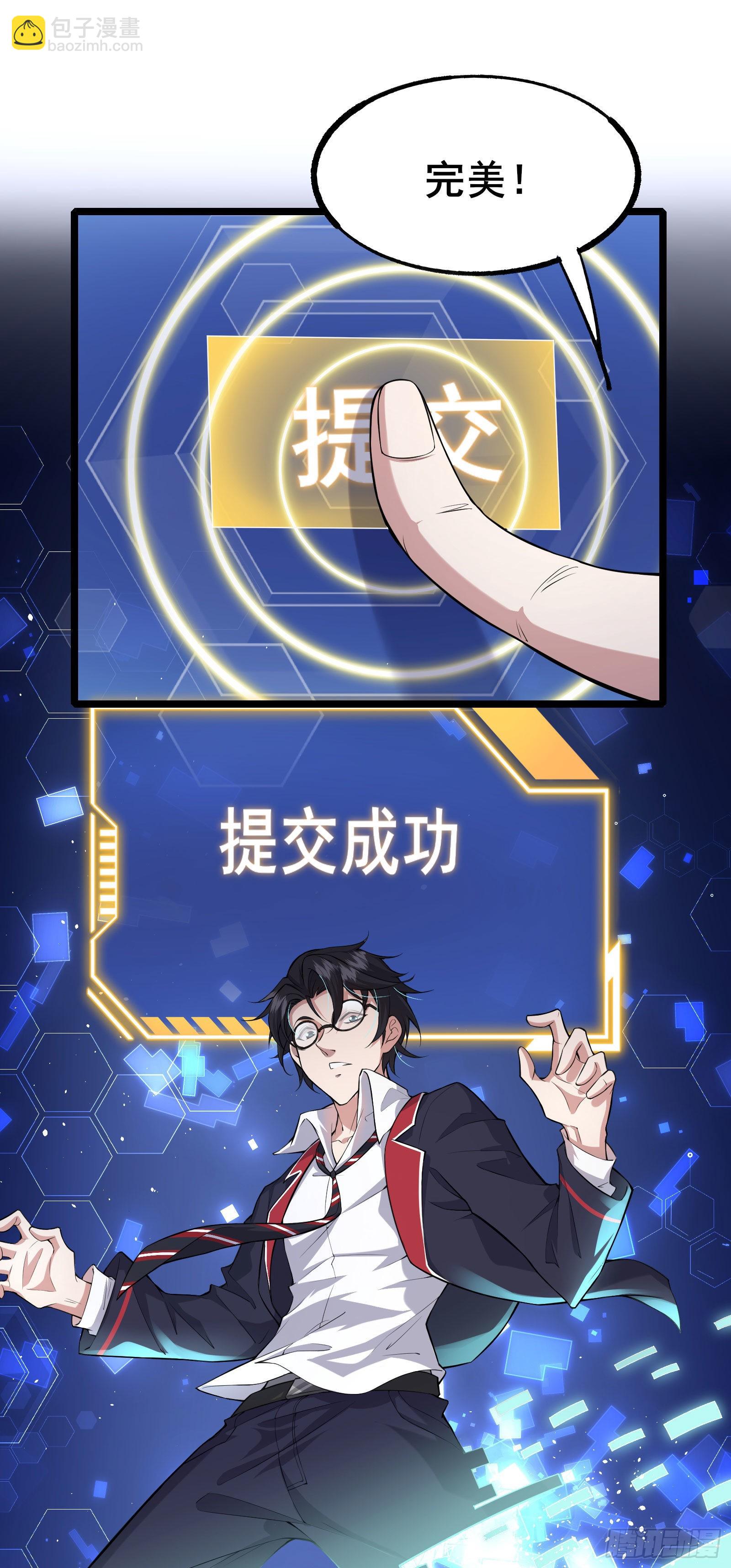 第01话 开启赌命游戏模式(1/2)-第4话