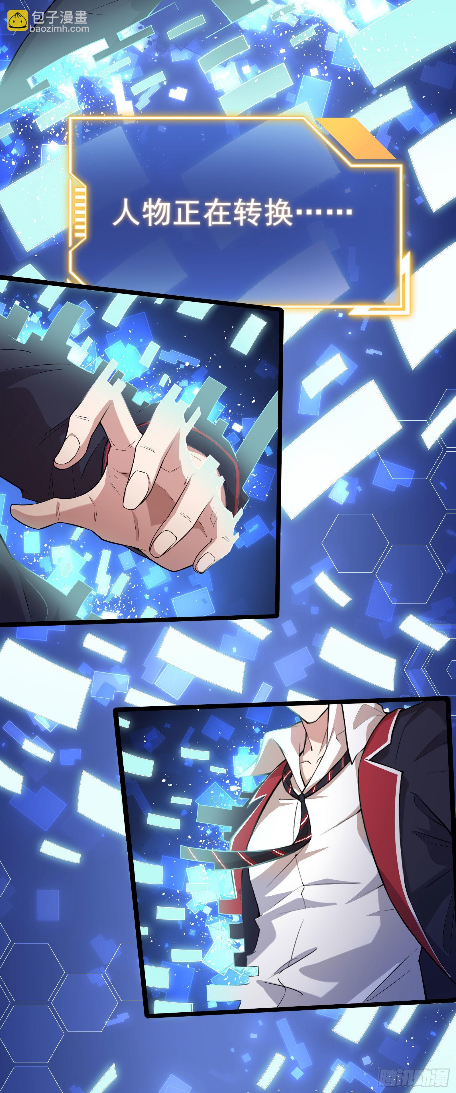 第01话 开启赌命游戏模式(1/2)-第4话