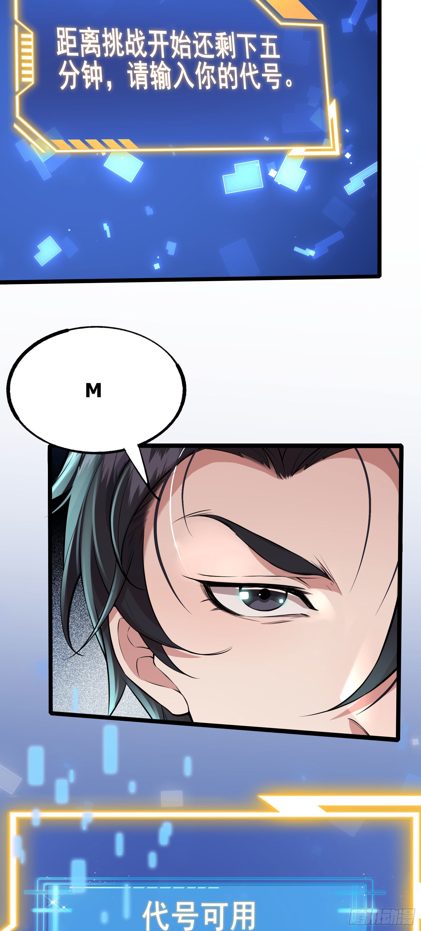 第01话 开启赌命游戏模式(1/2)-第4话