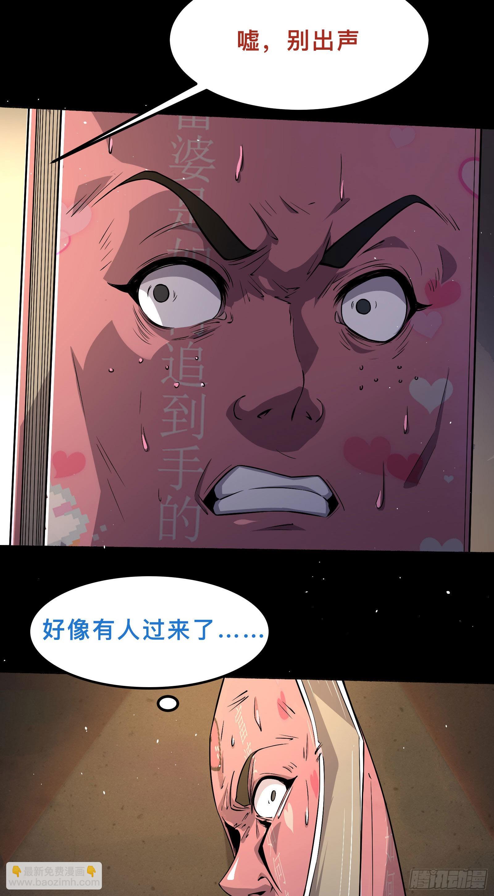 我在全球刷副本 - 第01話 開啓賭命遊戲模式(2/2) - 1