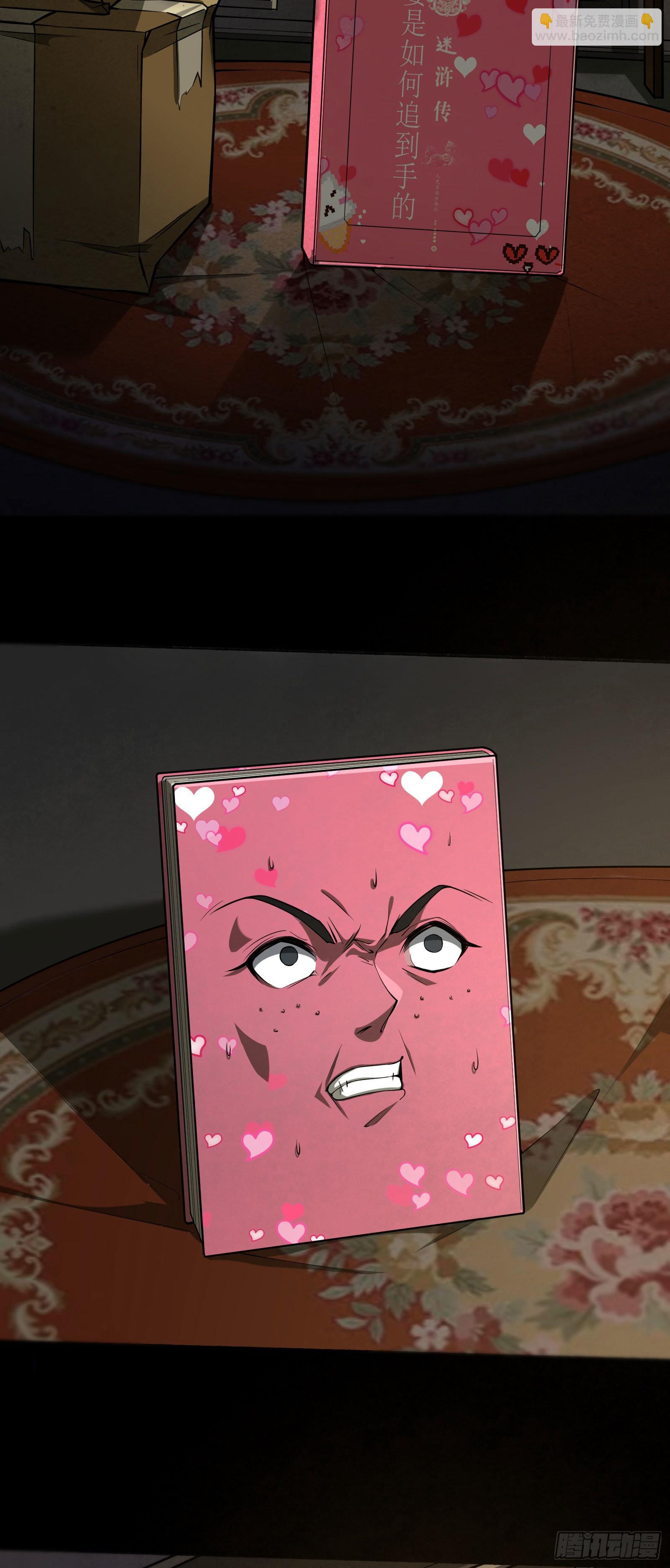 第01话 开启赌命游戏模式(1/2)-第4话