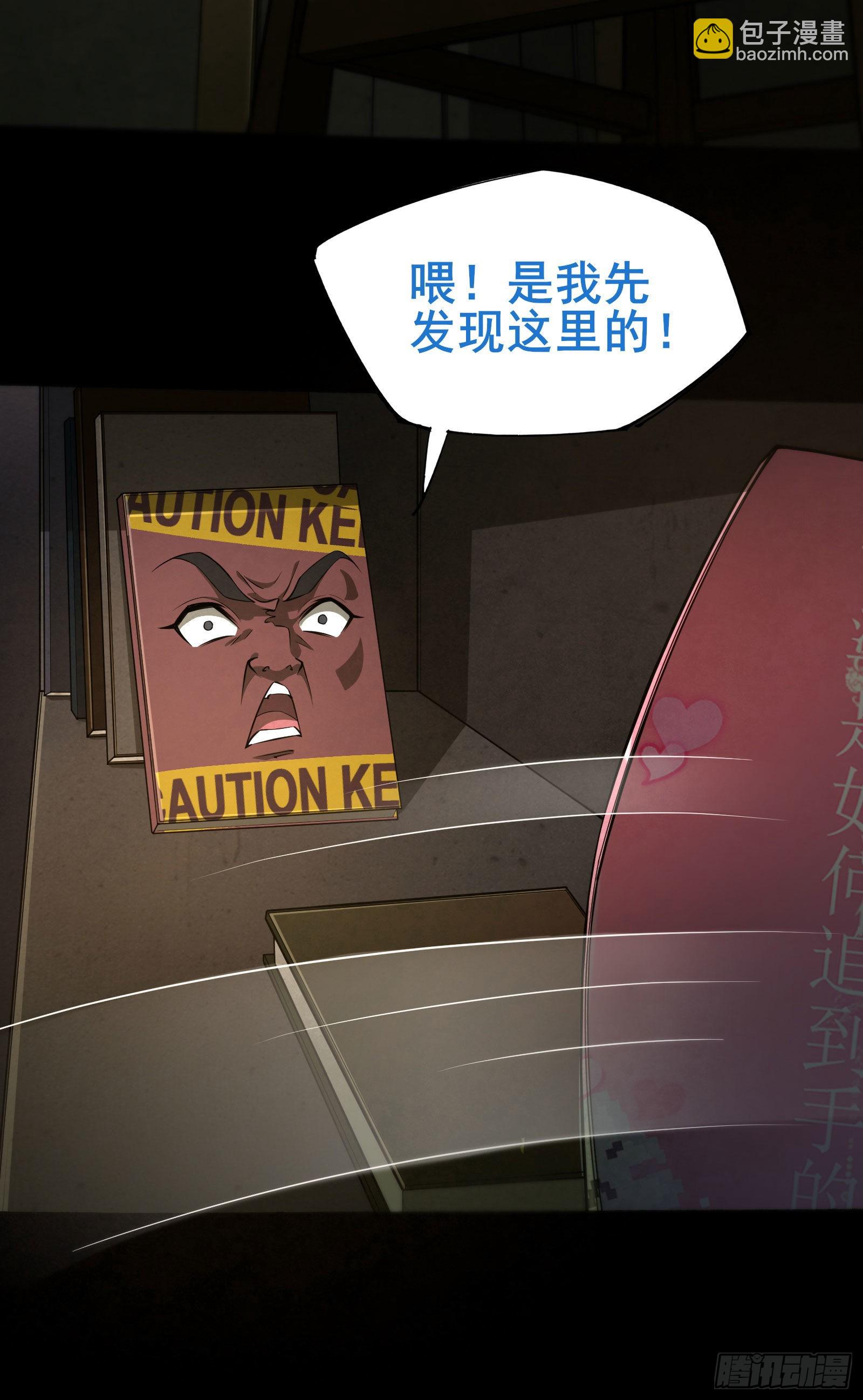 第01话 开启赌命游戏模式(1/2)-第4话