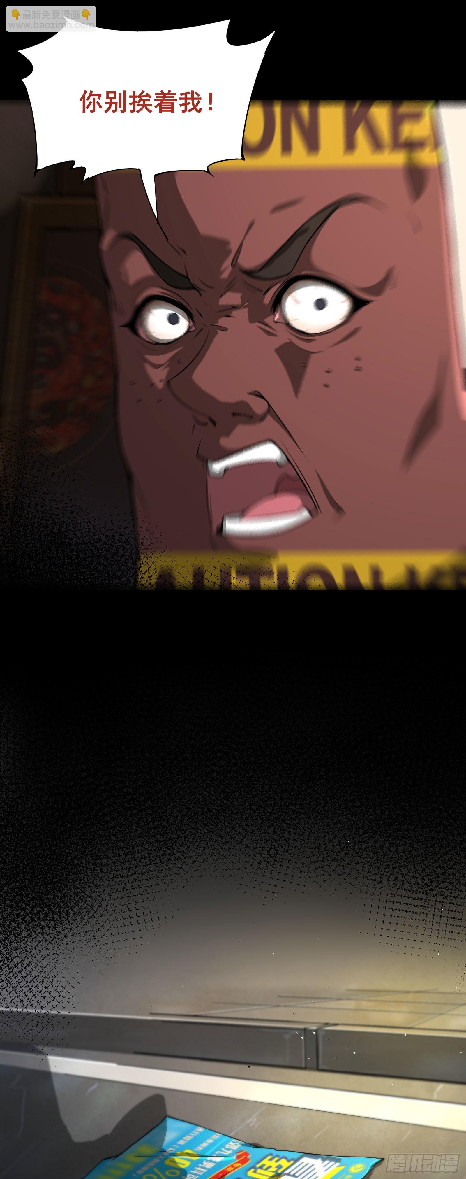 第01话 开启赌命游戏模式(1/2)-第4话