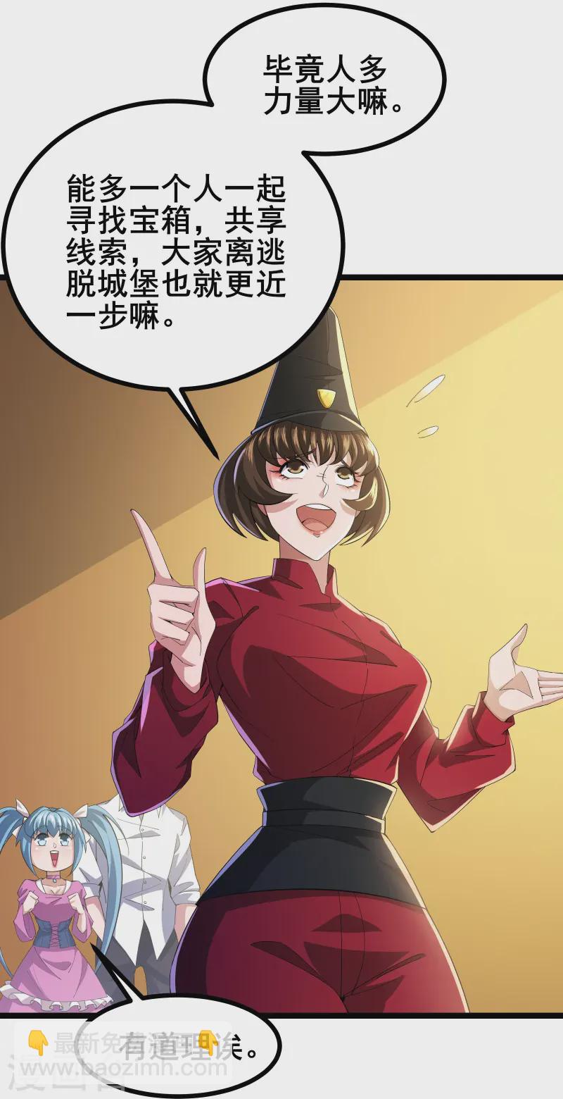 第30话 团队新成员-第32话