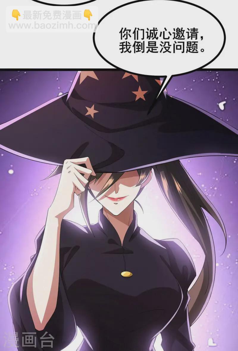 第30话 团队新成员-第32话