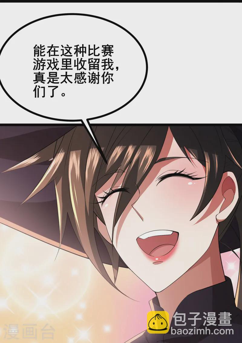 第30话 团队新成员-第32话