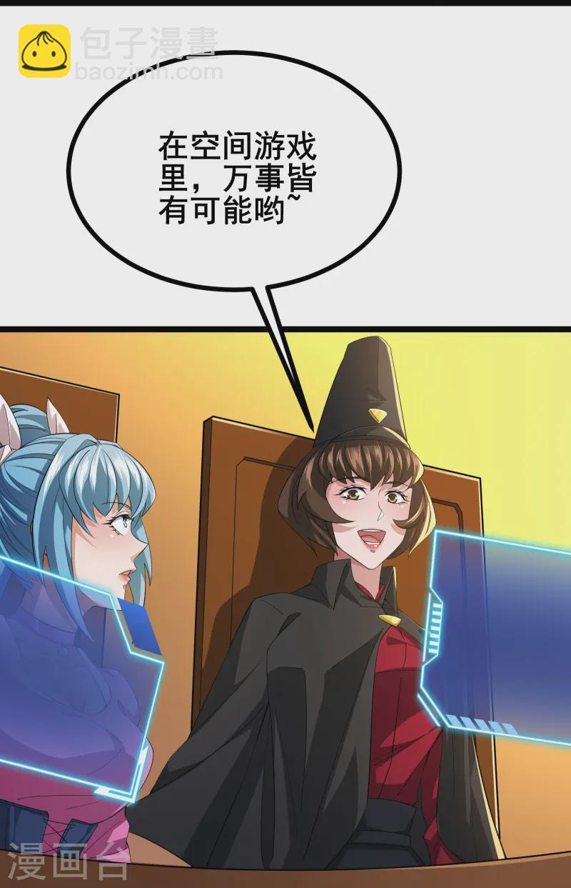 第30话 团队新成员-第32话