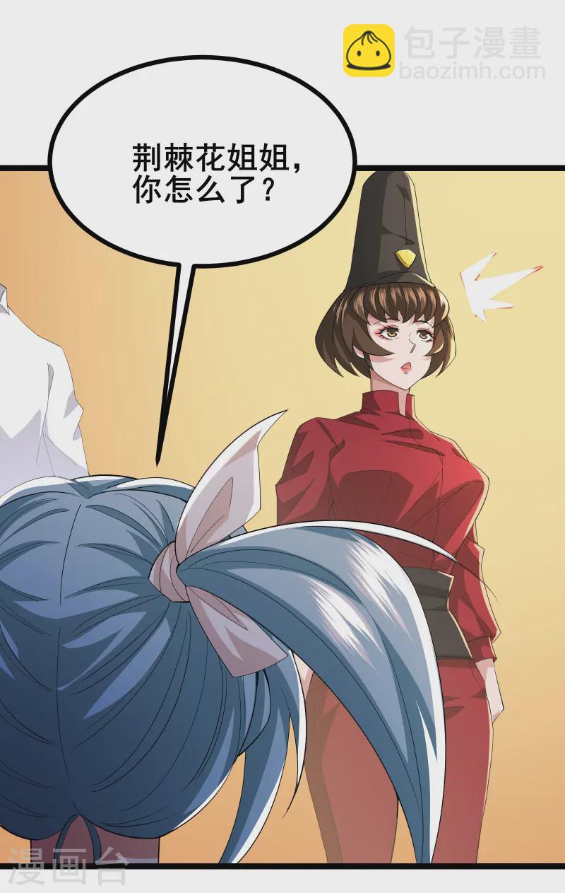 第30话 团队新成员-第32话