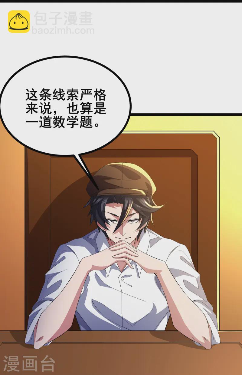 第30话 团队新成员-第32话