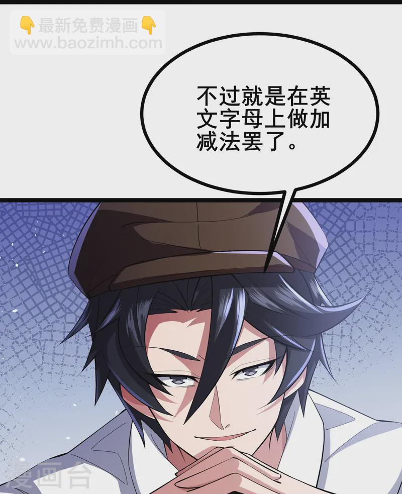 第30话 团队新成员-第32话