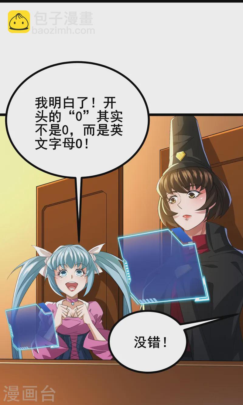 第30话 团队新成员-第32话