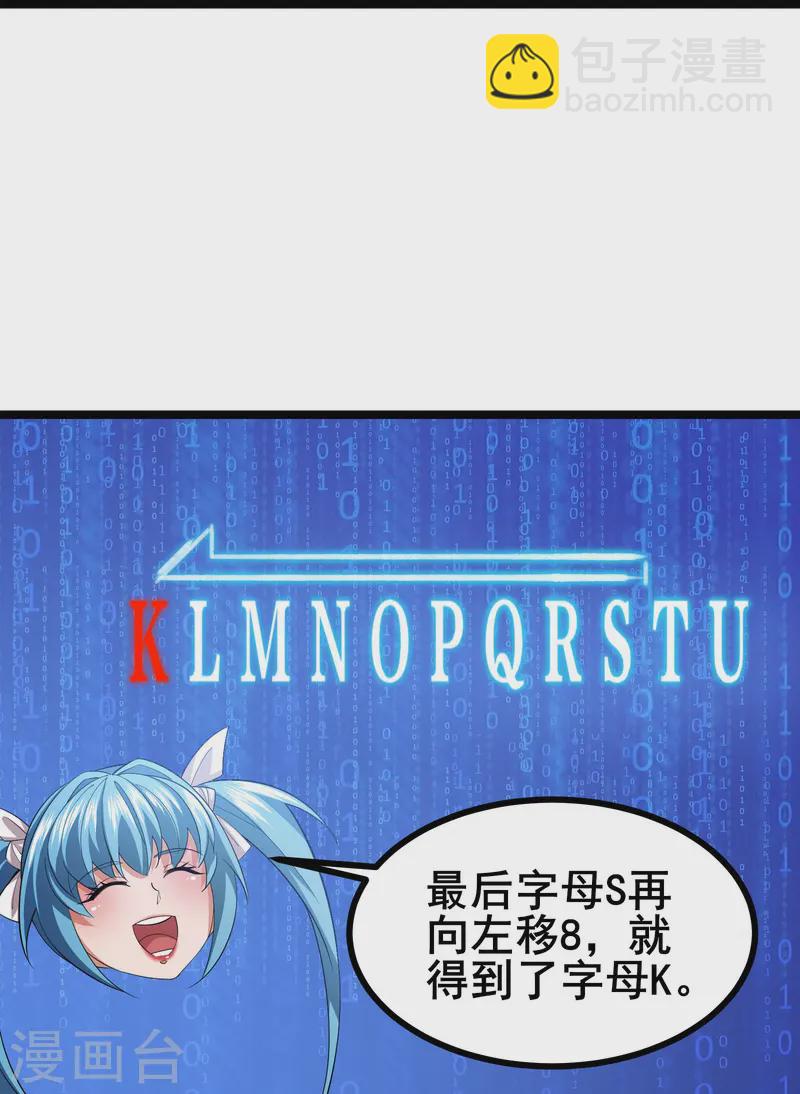 第30话 团队新成员-第32话