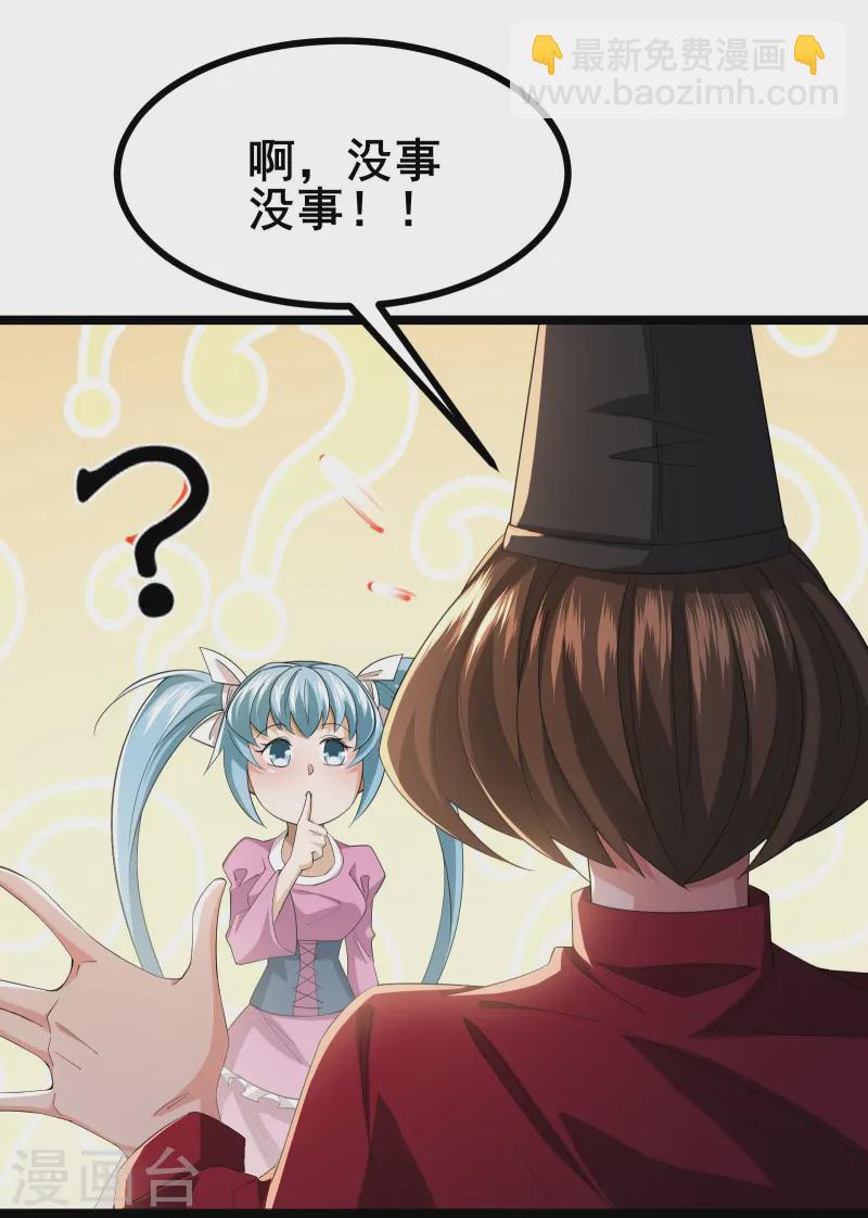 第30话 团队新成员-第32话