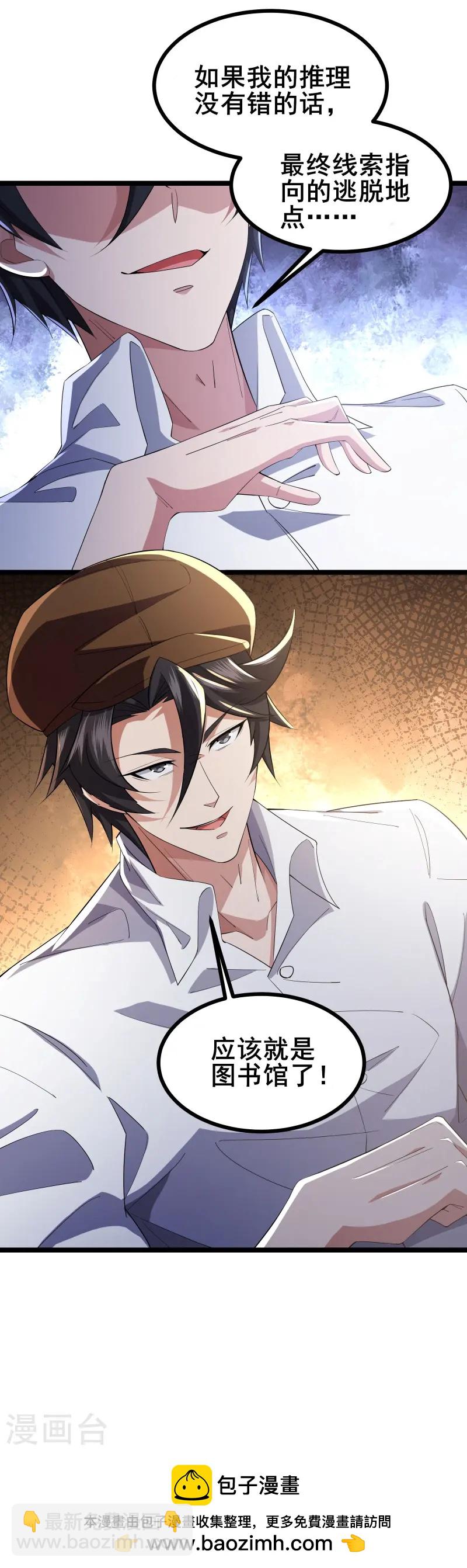 第30话 团队新成员-第32话