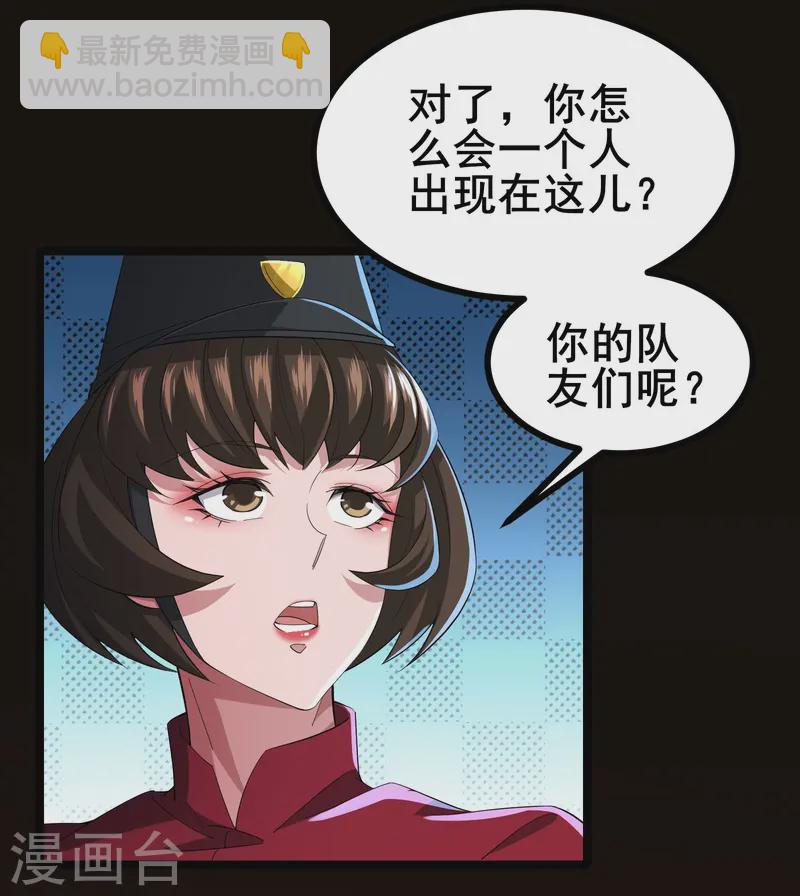 第30话 团队新成员-第32话