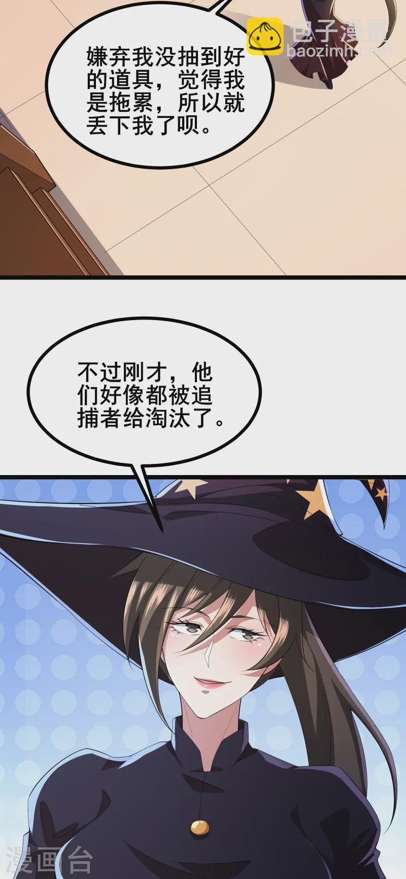 第30话 团队新成员-第32话