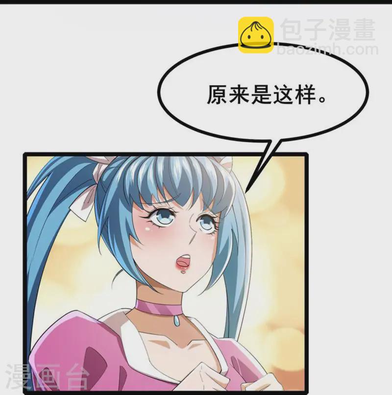 第30话 团队新成员-第32话