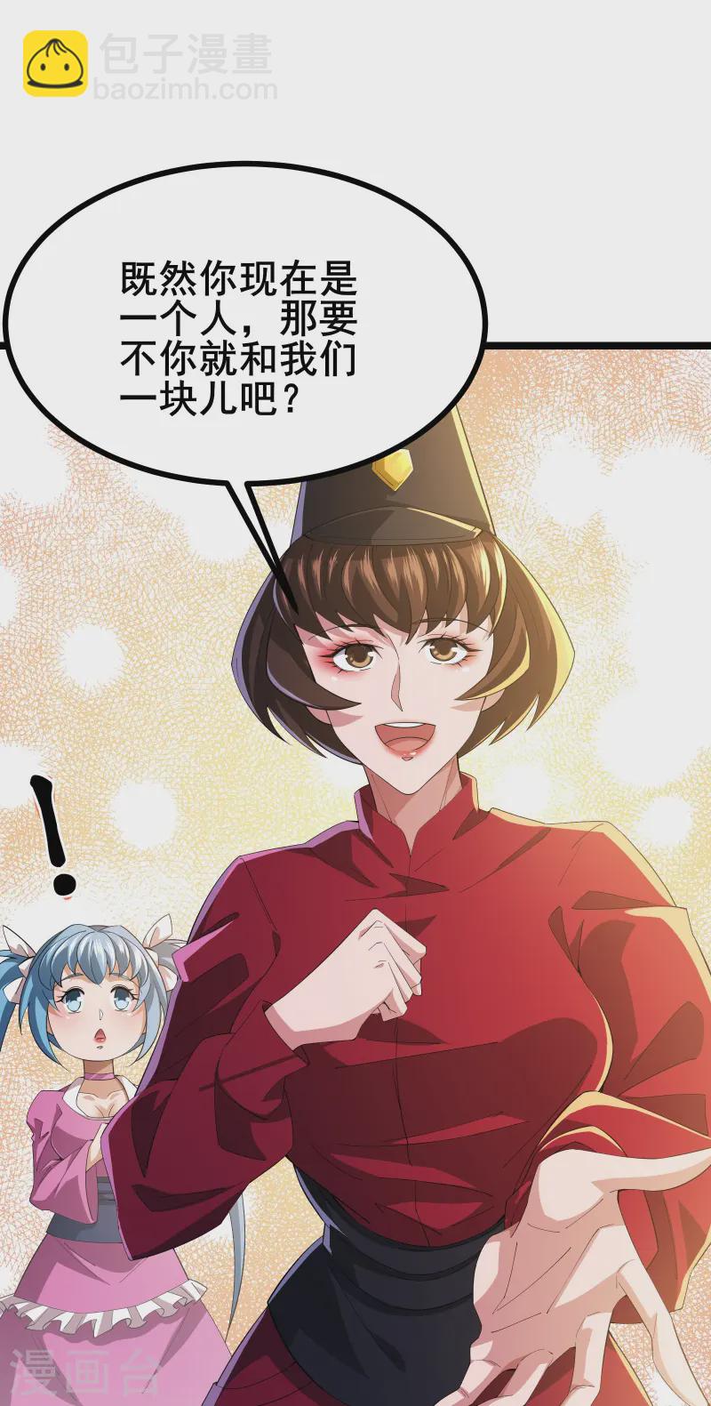 第30话 团队新成员-第32话