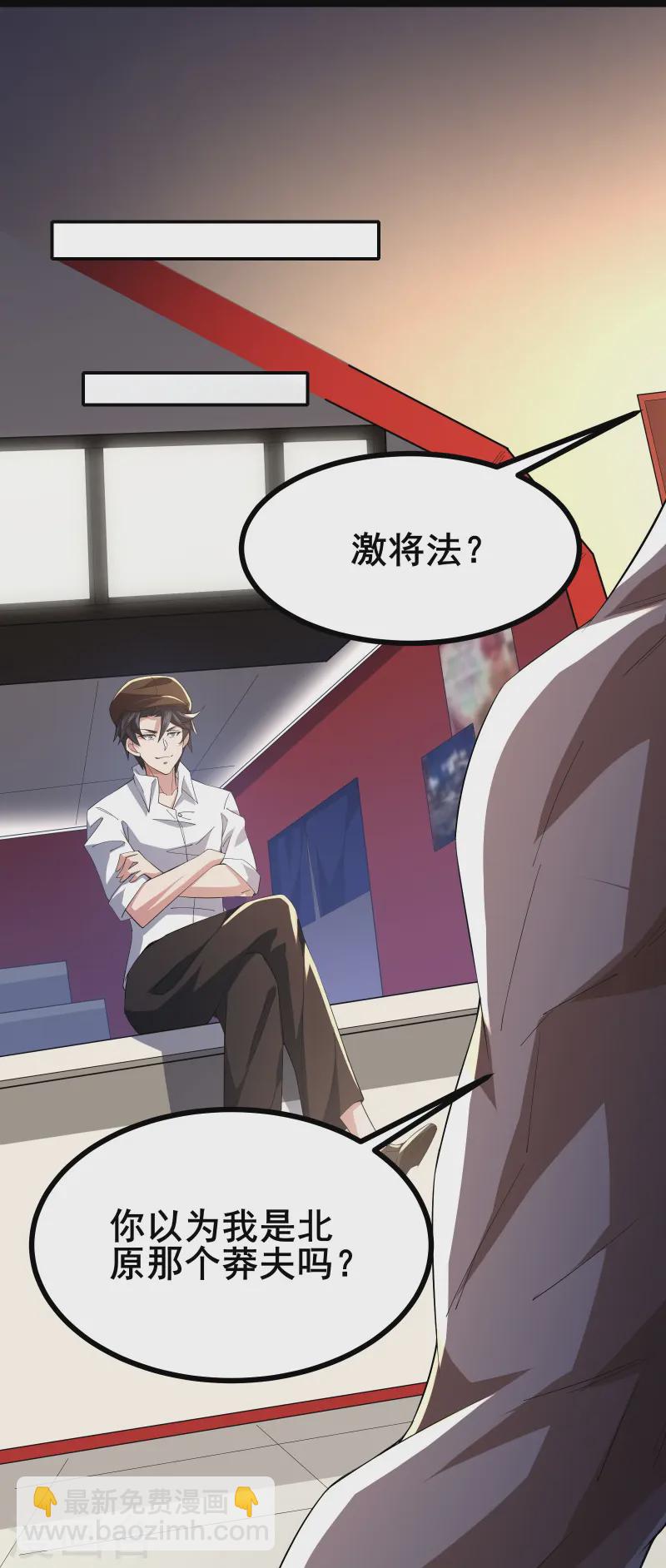 第32话 男人怎么能说不行-第34话