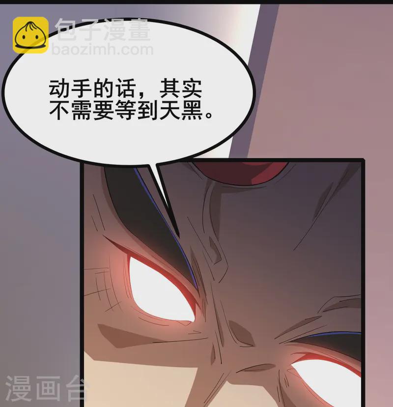 第32话 男人怎么能说不行-第34话