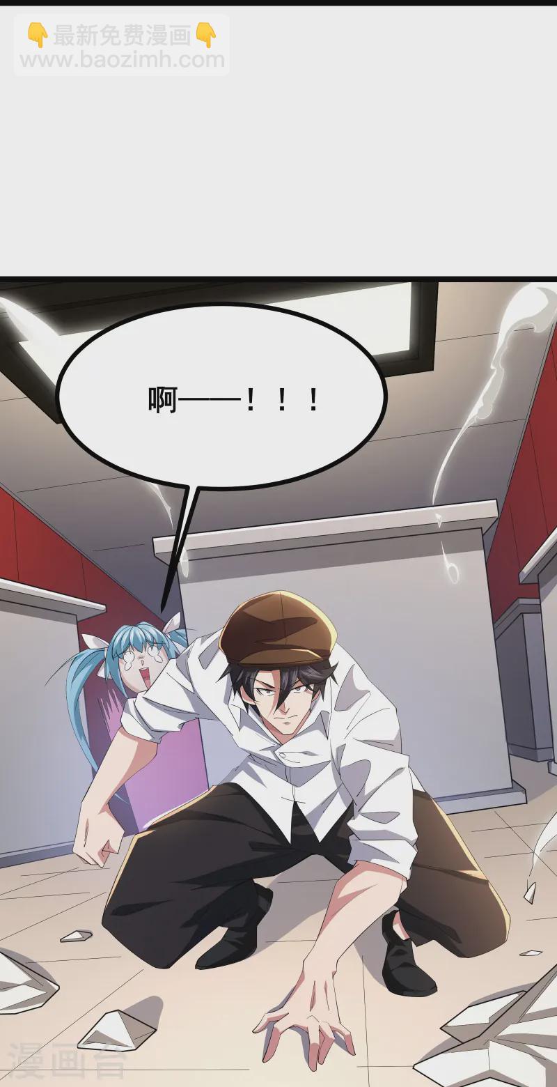 第32话 男人怎么能说不行-第34话