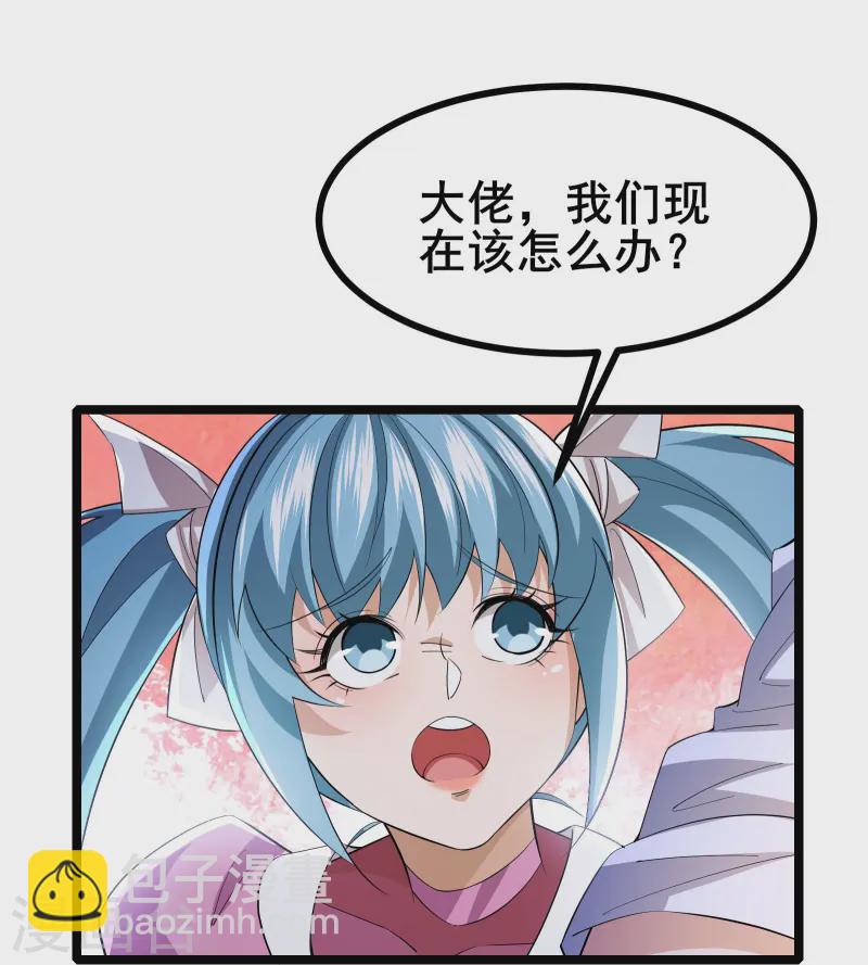 第32话 男人怎么能说不行-第34话