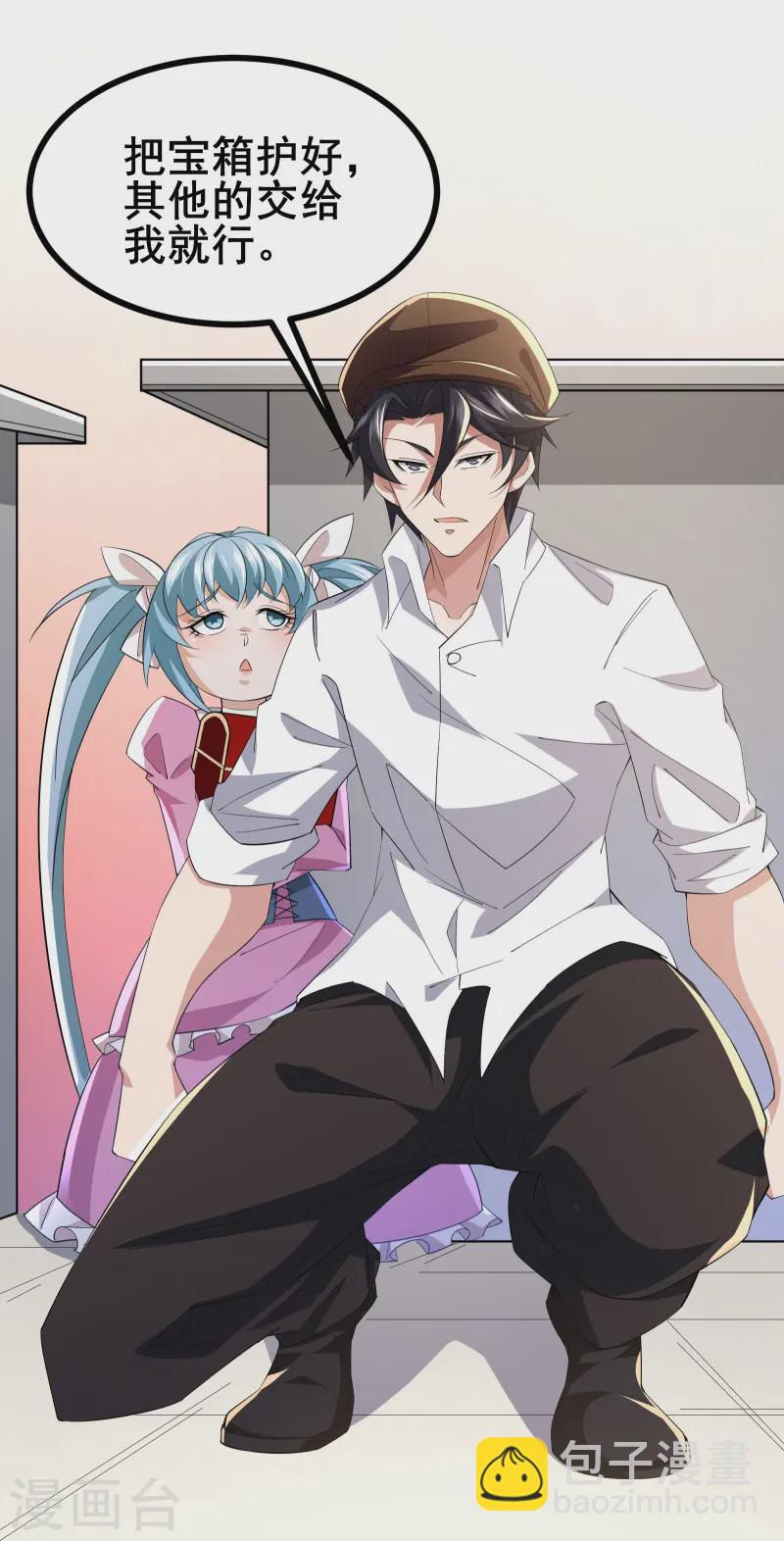 第32话 男人怎么能说不行-第34话