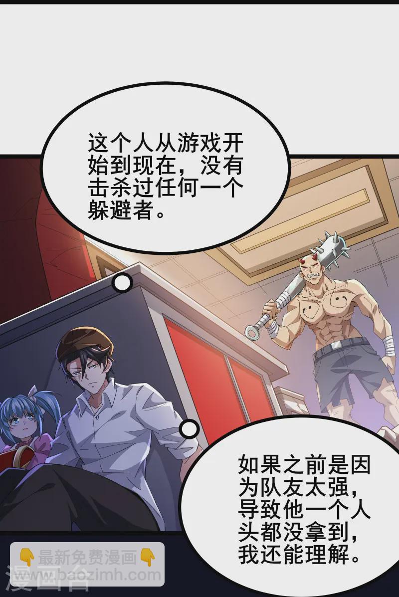 第32话 男人怎么能说不行-第34话