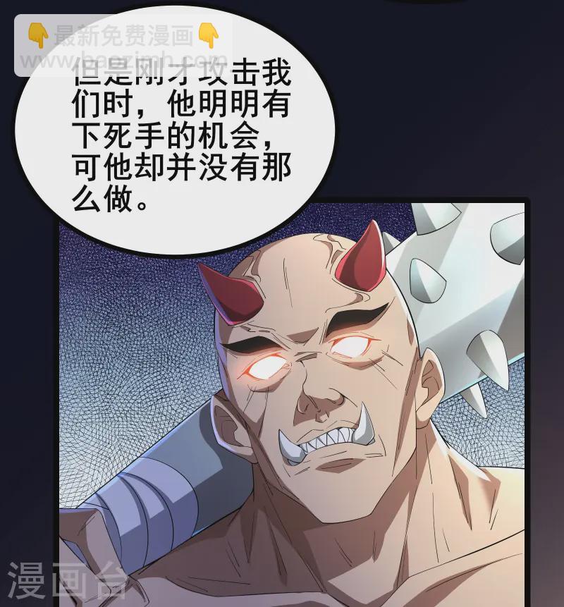 第32话 男人怎么能说不行-第34话