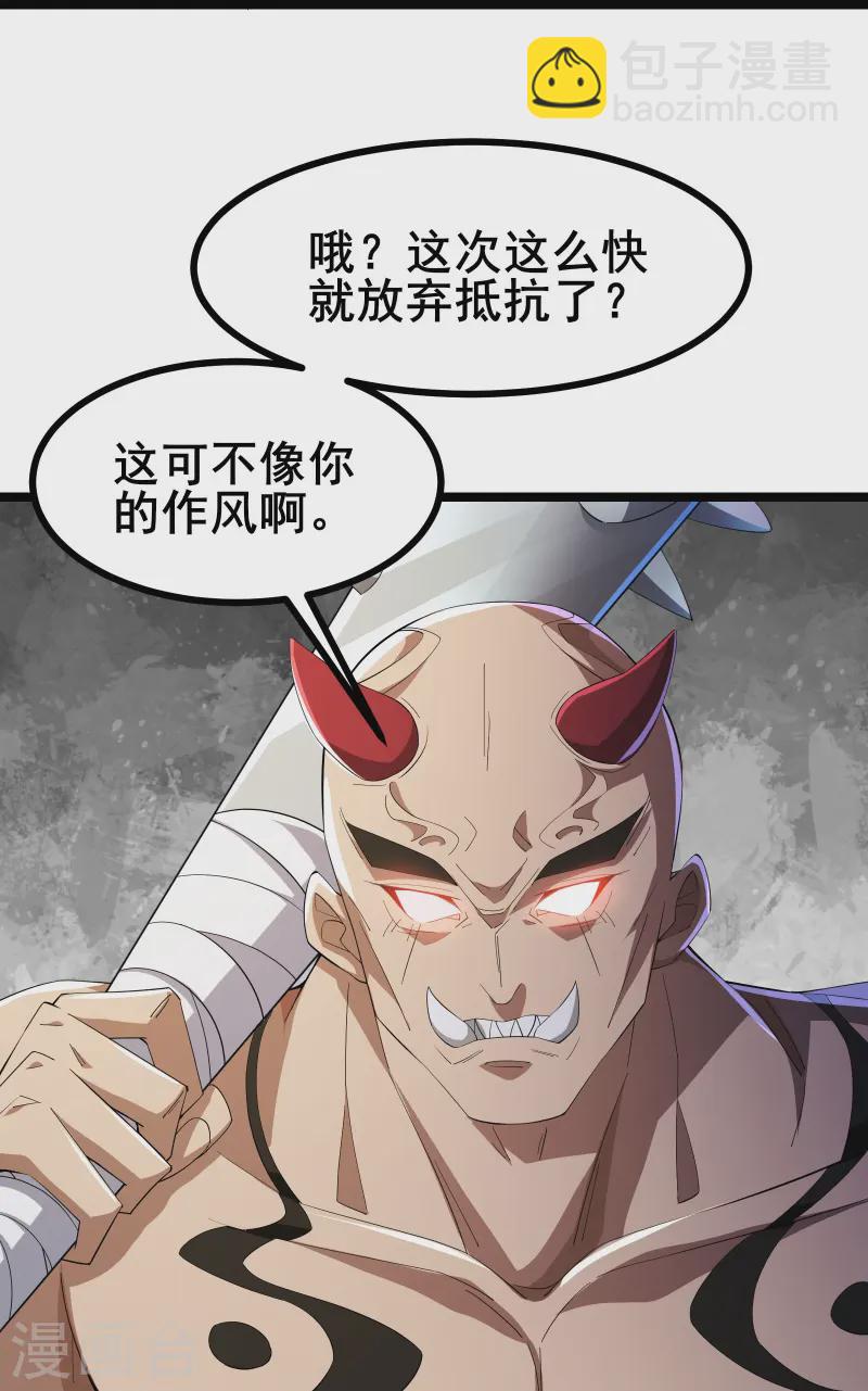 第32话 男人怎么能说不行-第34话