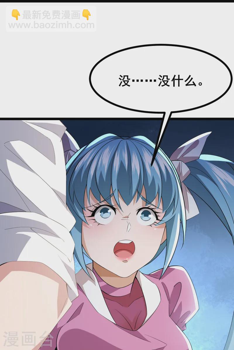 第32话 男人怎么能说不行-第34话