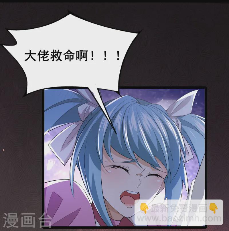 第32话 男人怎么能说不行-第34话