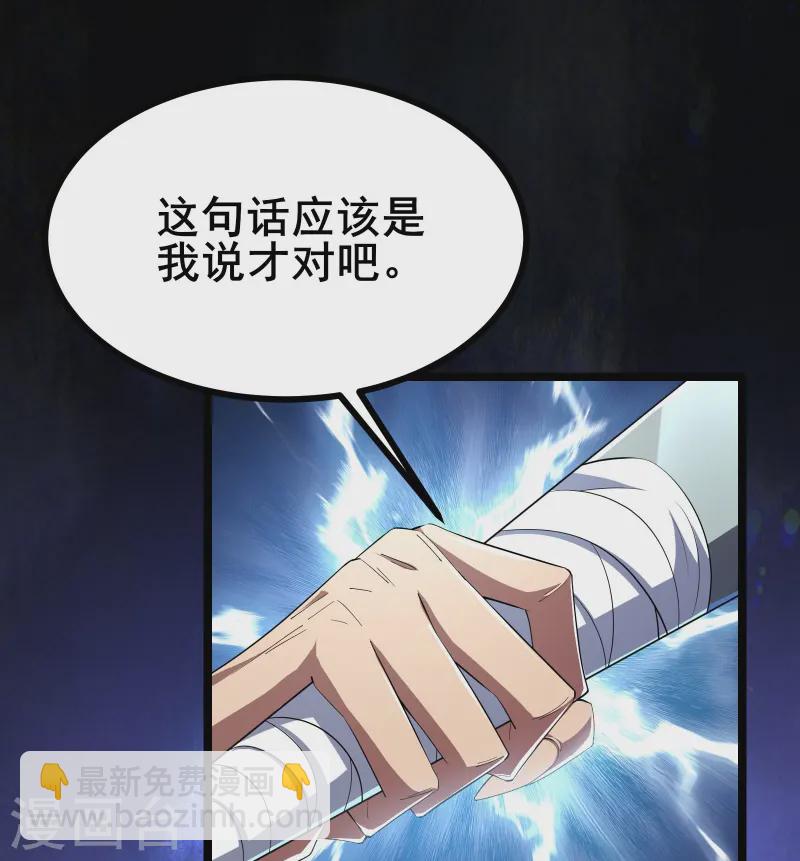 第32话 男人怎么能说不行-第34话