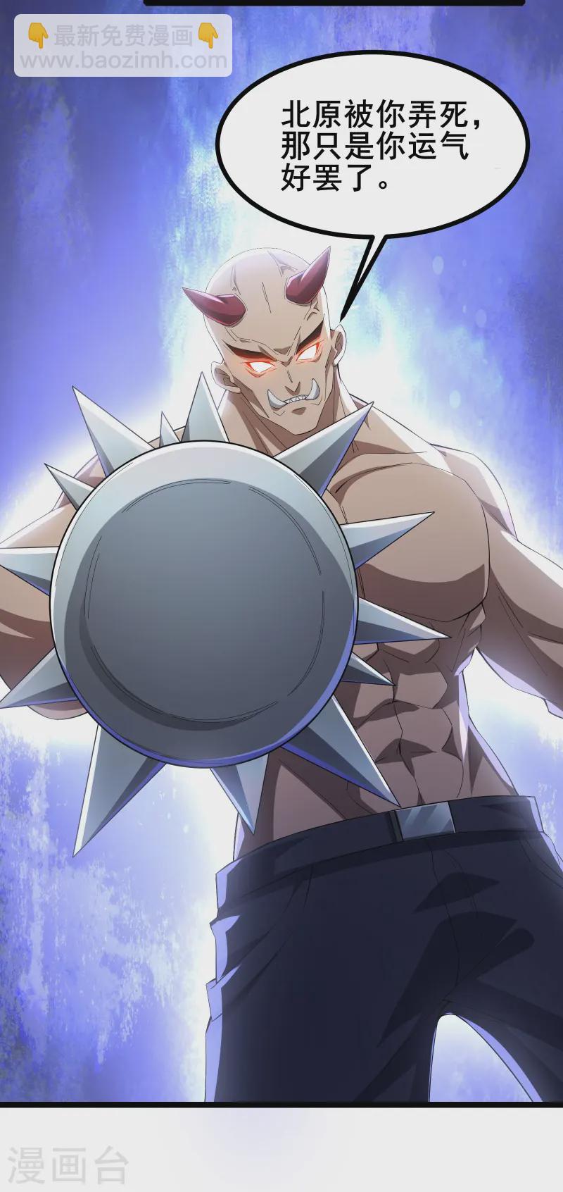 第32话 男人怎么能说不行-第34话