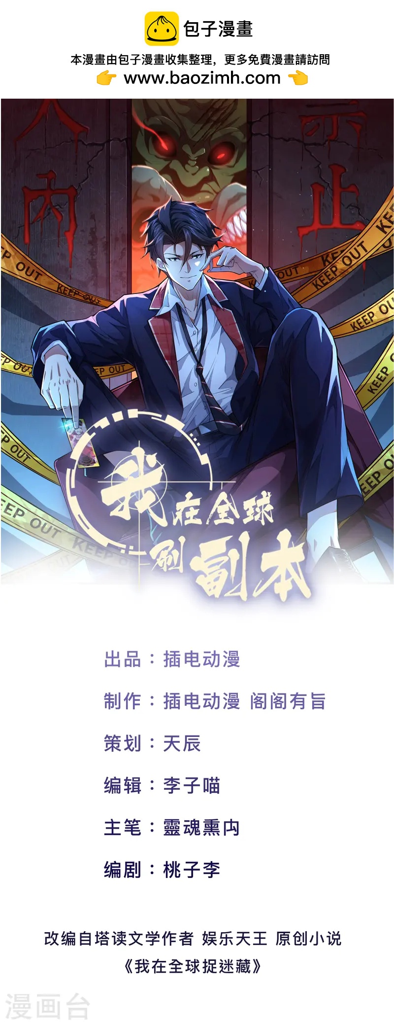 第34话 内鬼究竟是谁？-第36话