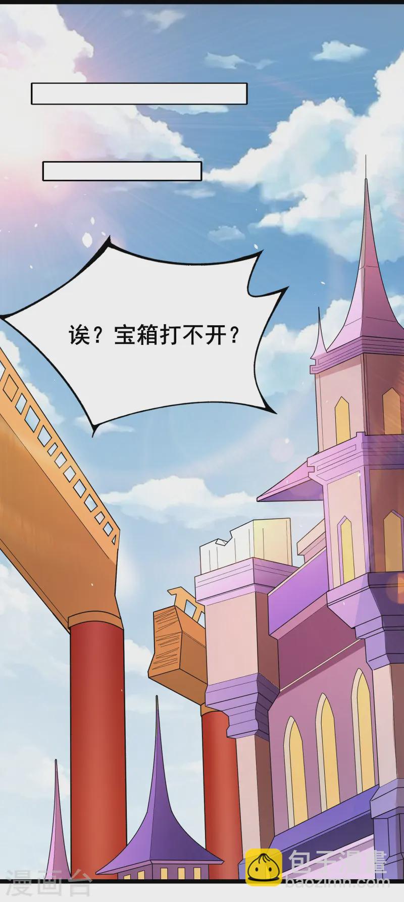 第34话 内鬼究竟是谁？-第36话