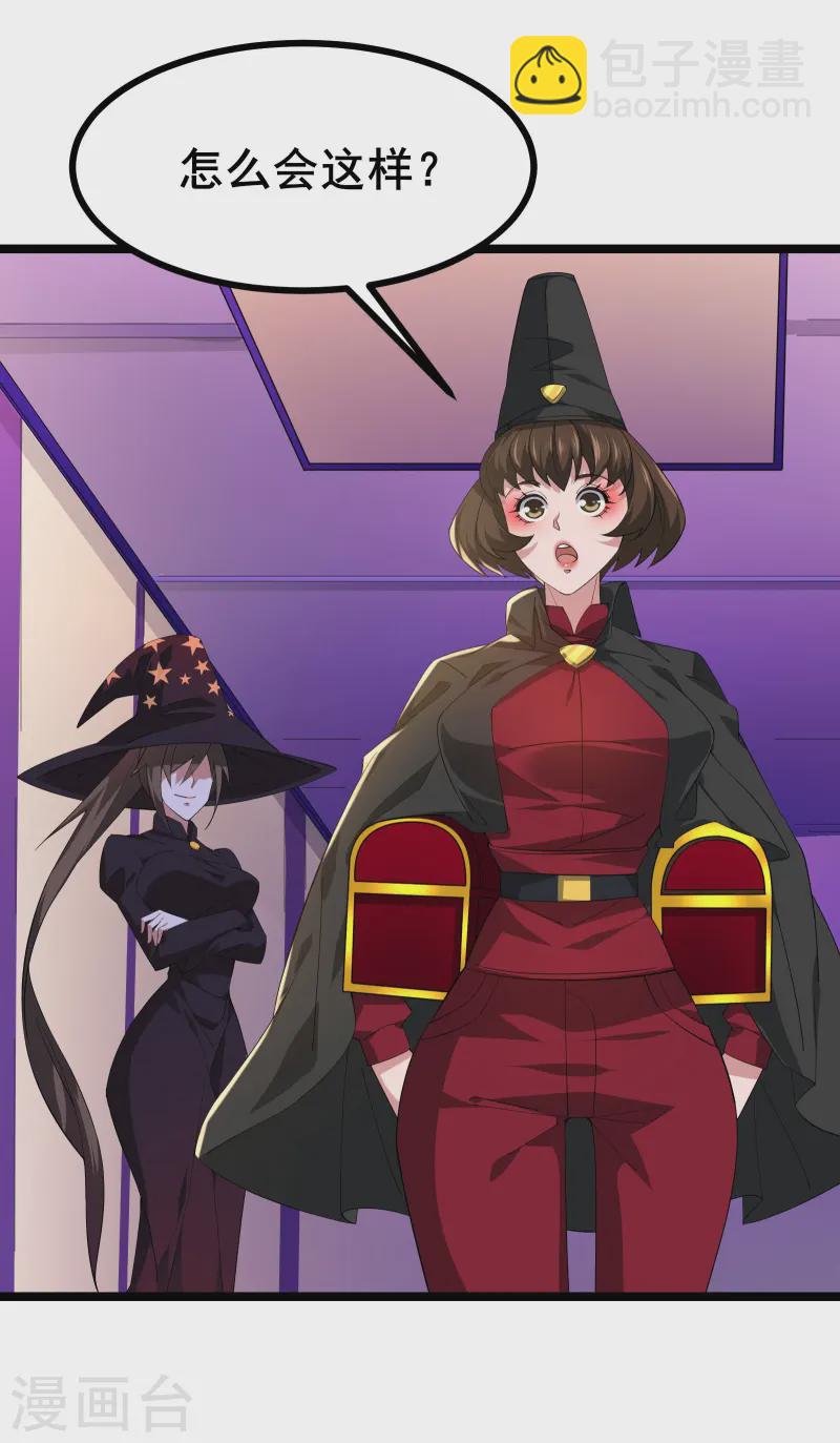 第34话 内鬼究竟是谁？-第36话