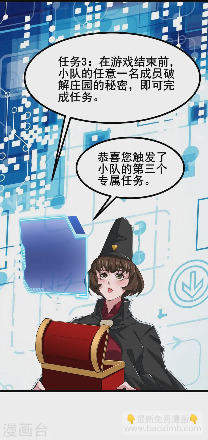 第34话 内鬼究竟是谁？-第36话